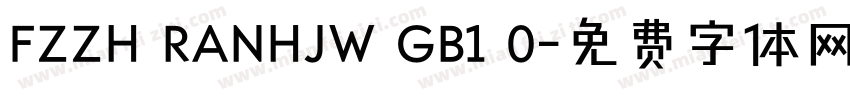 FZZH RANHJW GB1 0字体转换